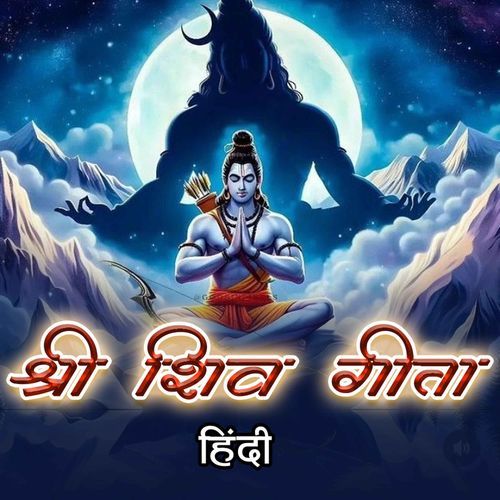 Complete Shiv Geeta In Hindi
