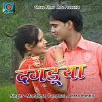 Dagdiya (Pahadi)