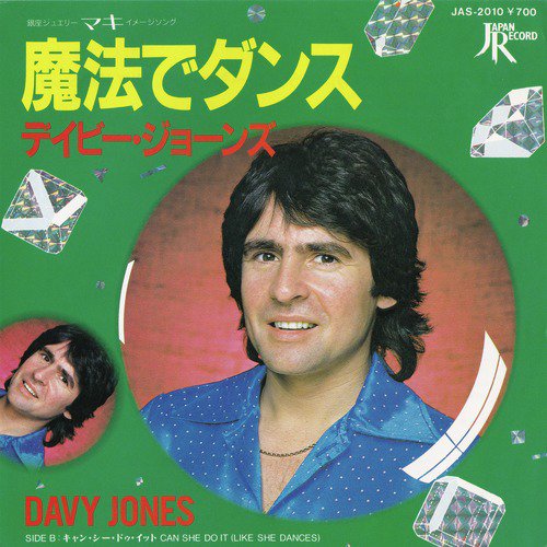 Dance, Gypsy (Single Version)