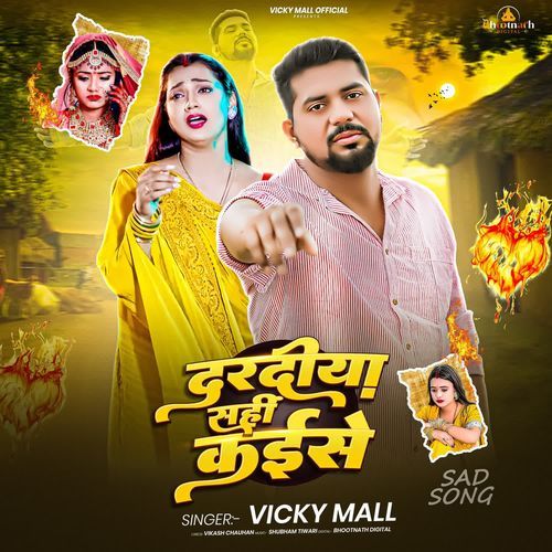 Daradiya Sahi Kaise