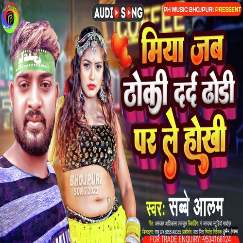 Dard Dhodi Par Le Hokhi
