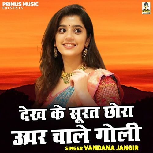 Dekh Ke Soorat Chhora Upar Chale Goli