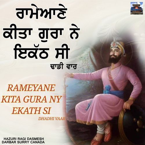 Dhadhi Vaar Rameyane Kita Gura Ny Iketh Si