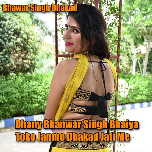 Dhany Bhanwar Singh Bhaiya Toko Janmo Dhakad Jati Me cover art