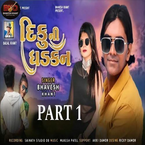 Diku Ni Dhadkan Part 1