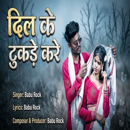 Dil Ke Tukade Karee