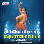 Dil Ku Khapach Khapach Kyu Khagi Jarurat Chhi To Jaan Le Leti