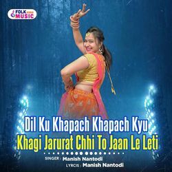Dil Ku Khapach Khapach Kyu Khagi Jarurat Chhi To Jaan Le Leti