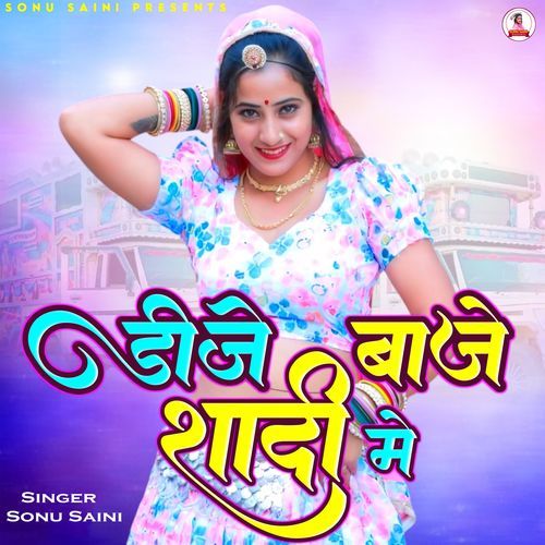 Dj Baje Shadi Me