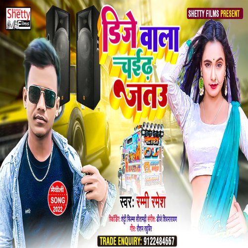 Dj Wala Chadh Jatau