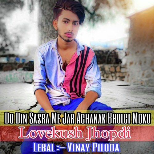 Do Din Sasra Me Jar Achanak Bhulgi Moku