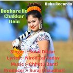 Doshare Ke Chakkar Mein