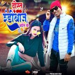 Dost Randibaj Bhail Ba