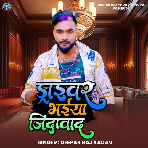 Driver Bhaiya Jindawad