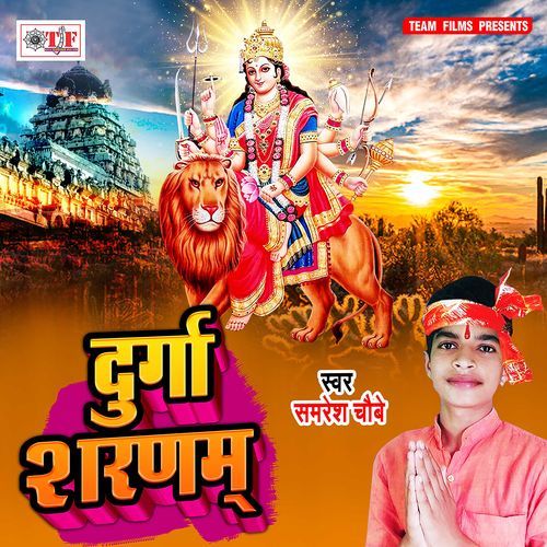 Maai Adhul Kahe Tohara
