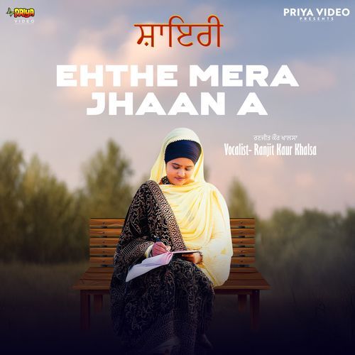 Ehthe Mere Jhaan A