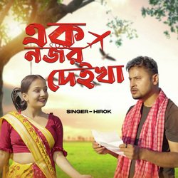 Ek Nojor Deikha-CBoeVDx4YXc