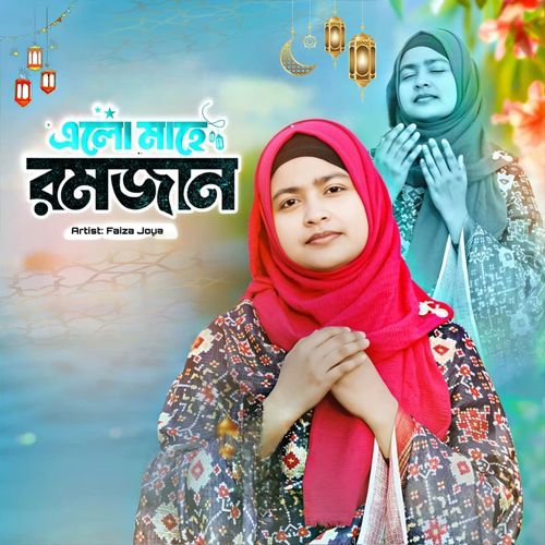 Elo Mahe Ramzan