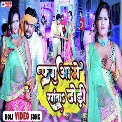 Faguaa Me Rangata Choli