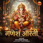 Ganesh Aarti