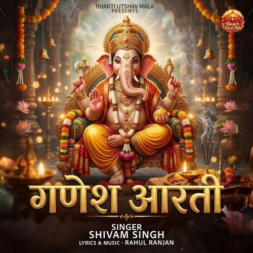 Ganesh Aarti