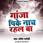 Ganja Pike Naach Rahal Ba