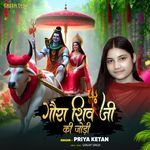 Gaura Shiv Ji Ki Jodi