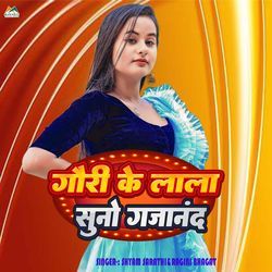 Gauri Ke Lala Suno Gajanand