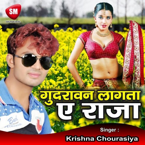 Gudrawan Lagata A Raja (Bhojpuri Song)