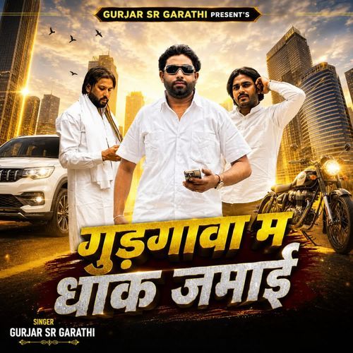Gurgaon M Dhak Jamai