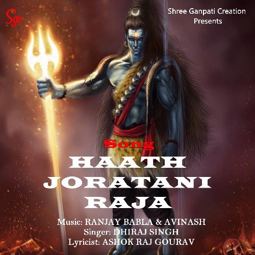 HAATH JORATANI RAJA