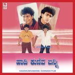 Oorigella Naane Raja