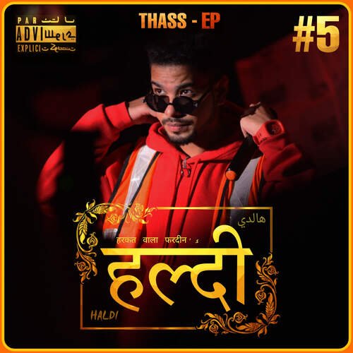 Haldi (THASS - EP #5)