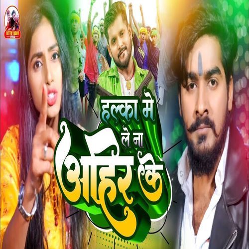 Halka Me Le Na Ahir Ke