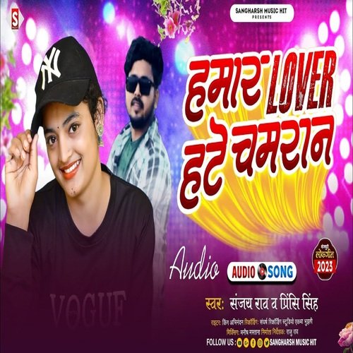 Hamar Lover Hate Chamaran (Bhojpuri)