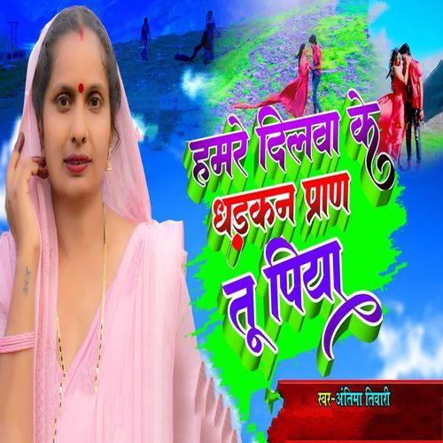 Hamre Dilawa Ke Dhadkan Pran Tu Piya