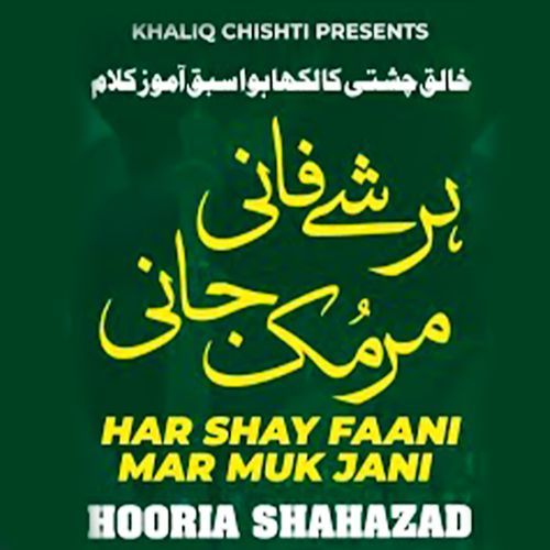 Har Shy Faani