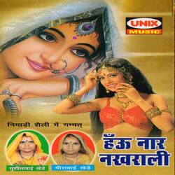 Swami Mahro Pallva Chhodi Dijo Re