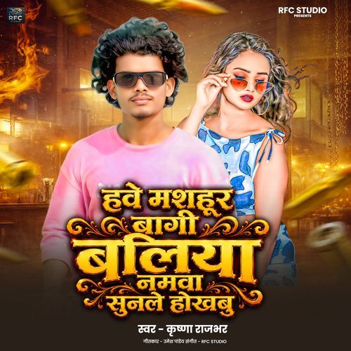 Hawe Masahur Bagi Ballia Namawa Sunale Hokhabu
