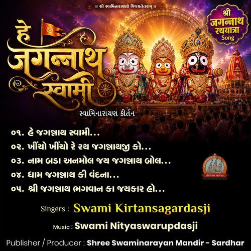 Nam Bada Anmol Jay Jagannath Bol