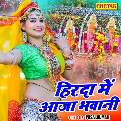 Hirda Me Aaja Bhawani