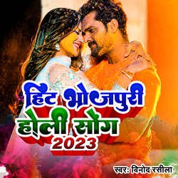 Hit Bhojpuri Holi Song 2023-QT5bSycIfFc