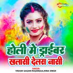 Holi Me Draibar Khalasi Delas Nasi