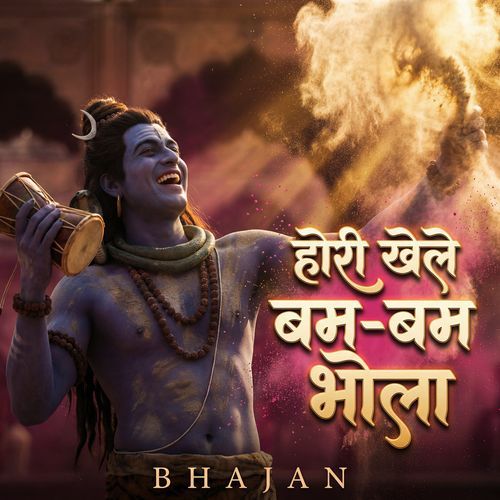 Hori Khele Bam Bam Bhola