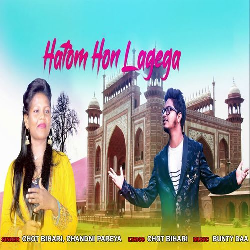 Hotom Hon Lagega