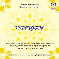 Seemar Majhe Aseem Tumi