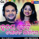 Hrudaya Debi Gote Sarta Re