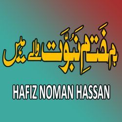 Hum Khatam e Nabuwat Wale Hain-HVgECBl1ZX4