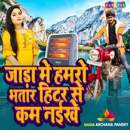 Jada Me Hamro Bhatar Hiter Se Kam Naikhe