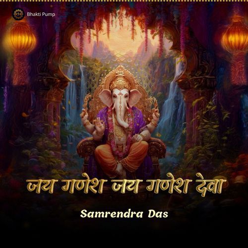 Jai Ganesh Jai Ganesh Deva